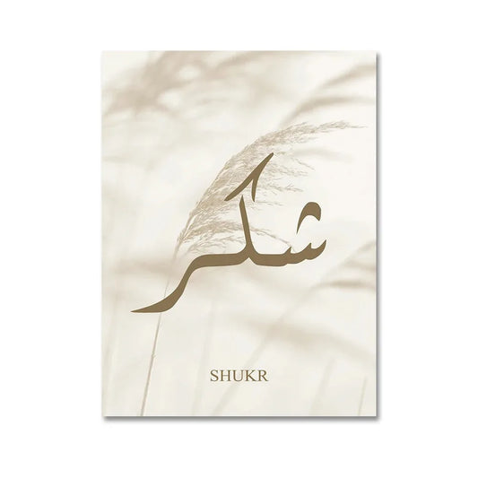 Gratitude & Thankfulness Poster | Timeless Islamic Art | Inspiring Faith and Beauty | Home Decor Wall Art