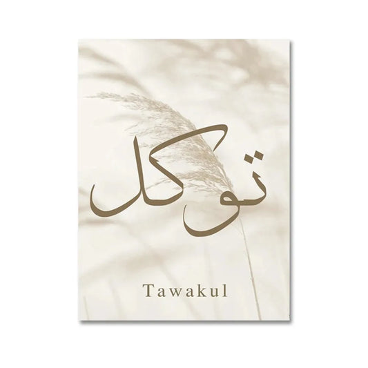 Trust in Allah | Tawakul | Islamic Art Poster | Inspiring Faith and Beauty | Spiritual Home Decor | Timeless Design