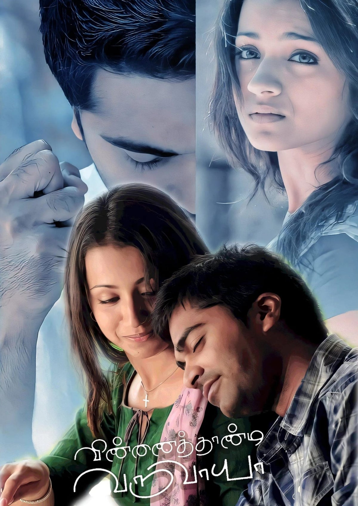 VINNAITHAANDI VARUVAAYAA