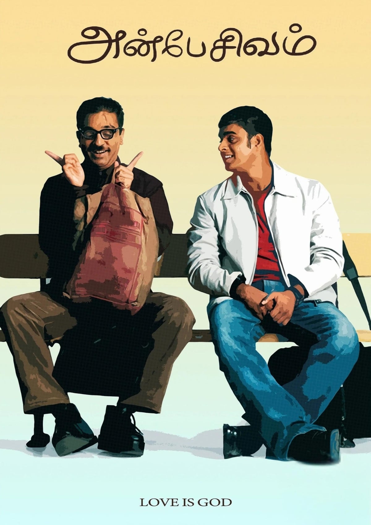 ANBE SIVAM