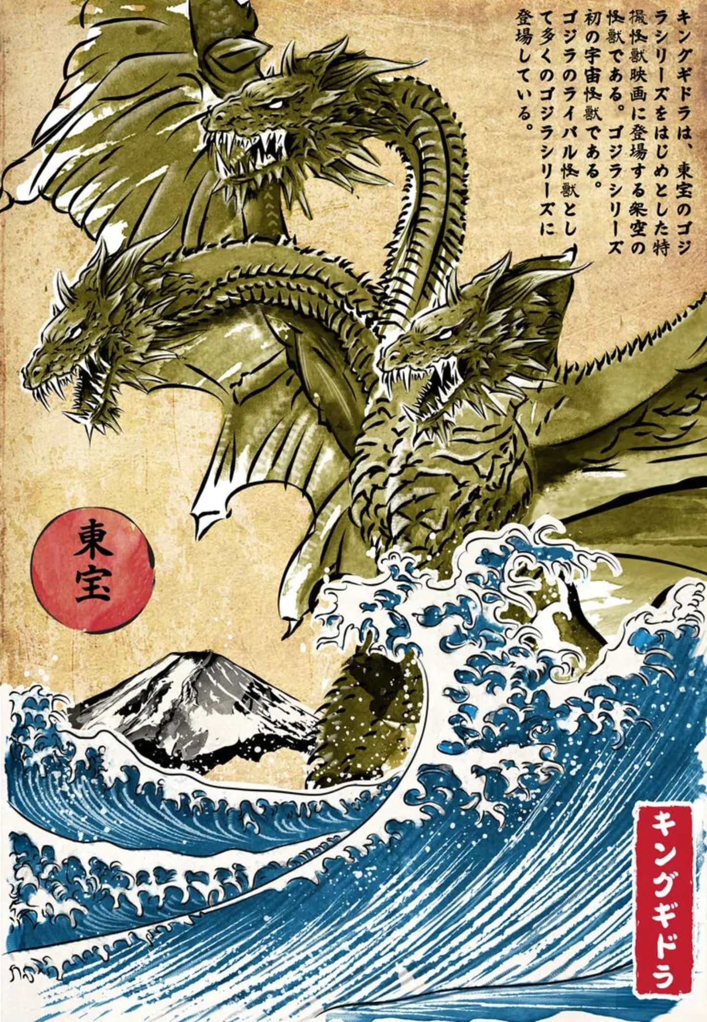 Hydra Dragon Poster | Japanese Mythology Ukiyo-e Art | Vintage Japanese Style Decor