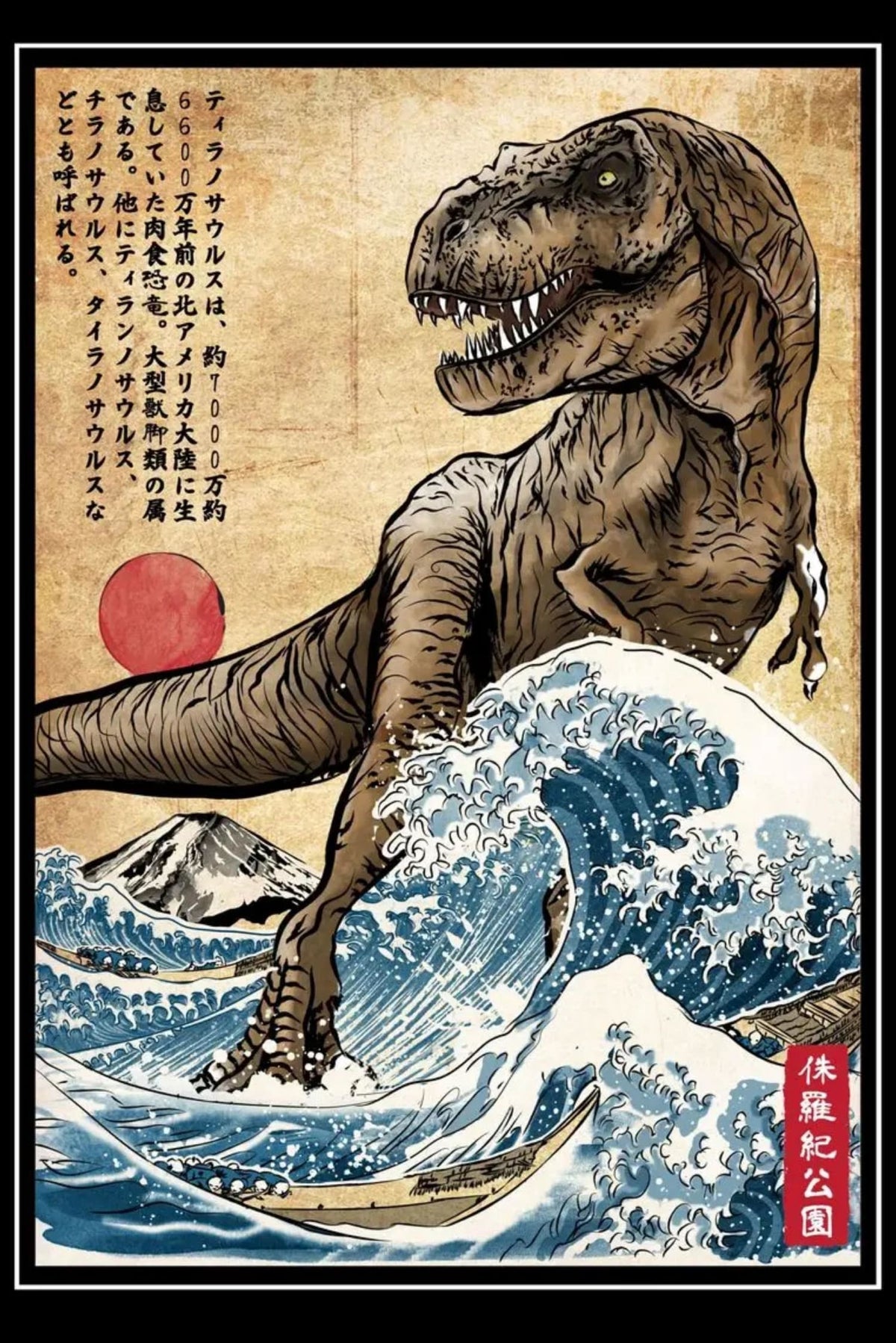 UKIYO-E T-REX