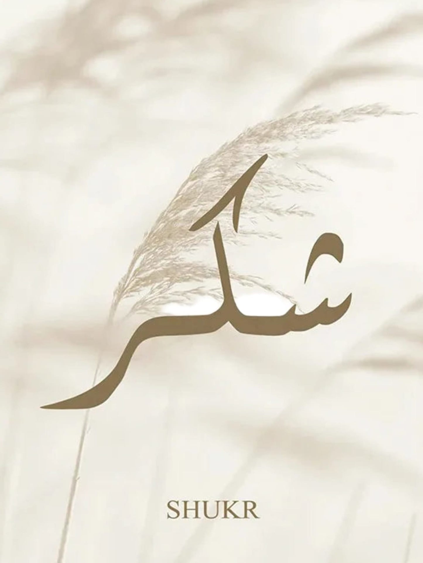 Gratitude & Thankfulness Poster | Timeless Islamic Art | Inspiring Faith and Beauty | Home Decor Wall Art