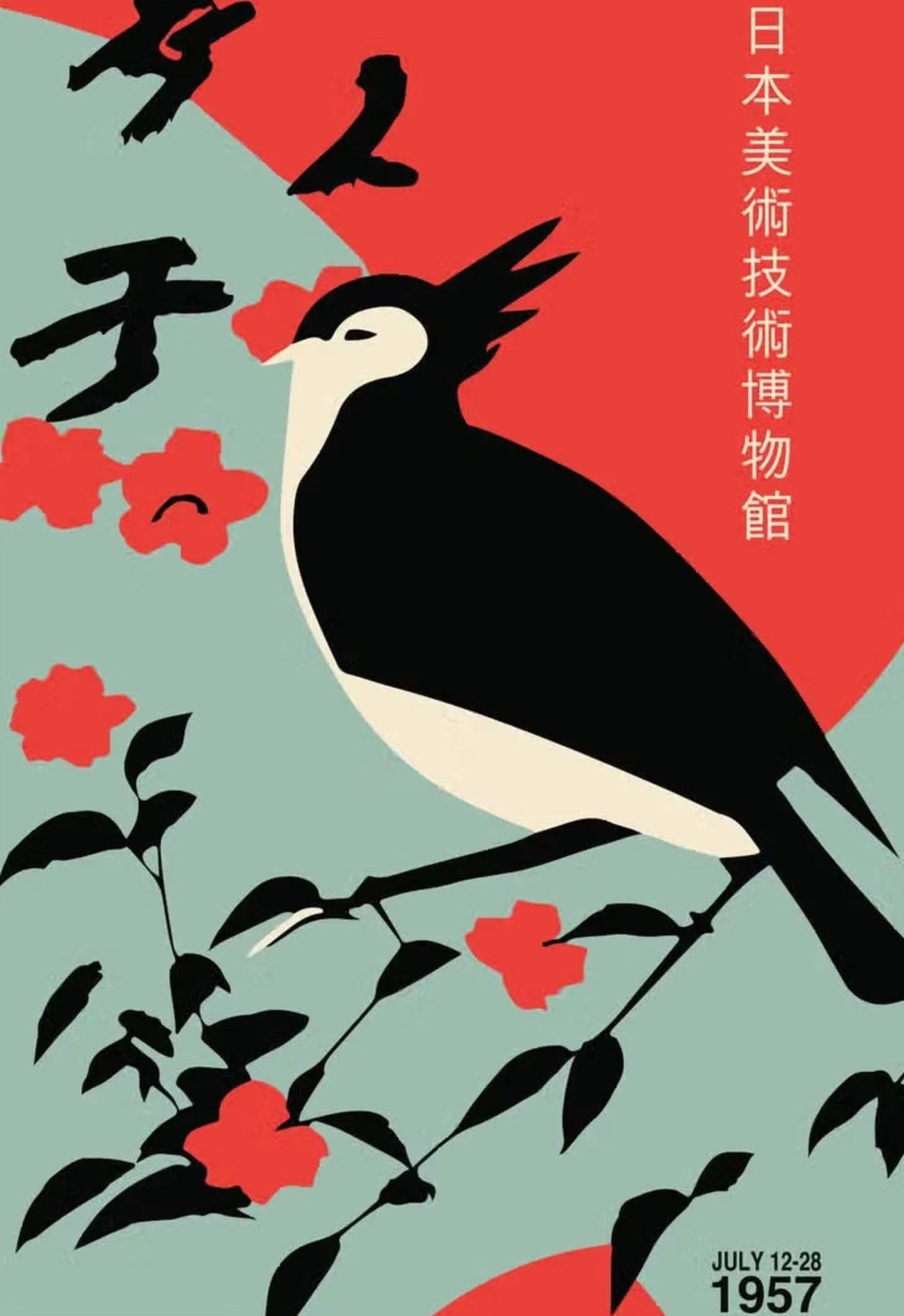 Bird & Blossoms | Elegant Japanese Nature Poster | Wall Art Decor | Botanical Beauty | Home Interior