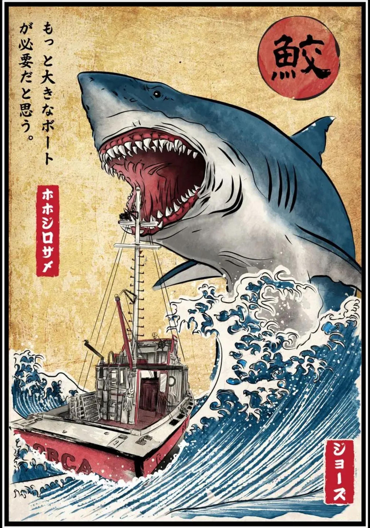 Great White Shark | Ukiyo-e Vintage Style