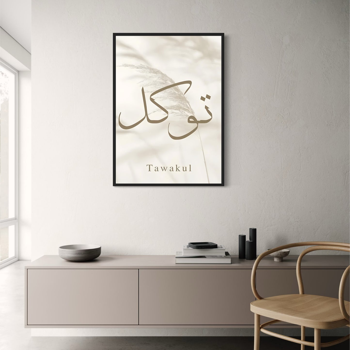 Trust in Allah | Tawakul | Islamic Art