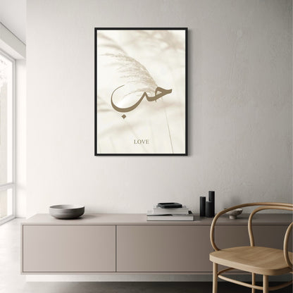 Timeless Islamic Art | Inspiring Faith