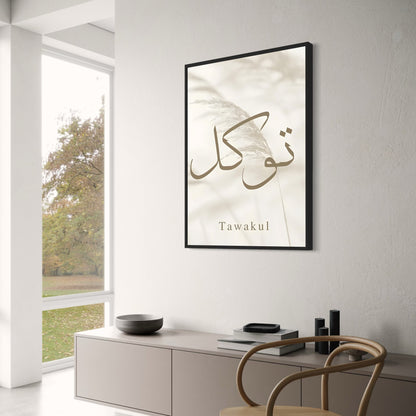 Trust in Allah | Tawakul | Islamic Art