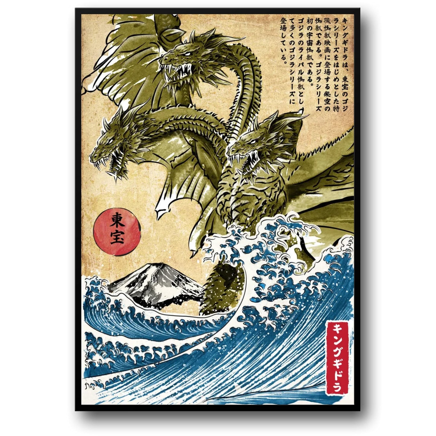 Hydra Dragon Poster | Japanese Mythology Ukiyo-e Art | Vintage Japanese Style Decor