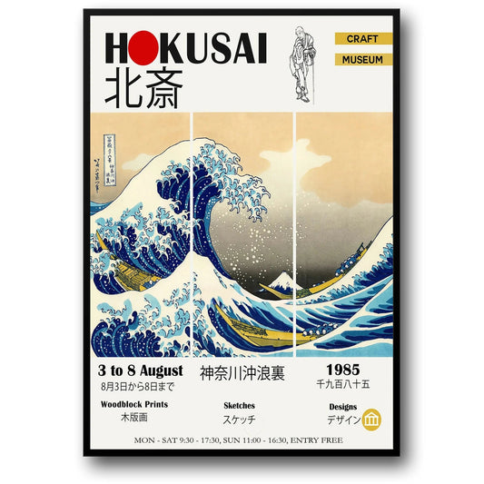 The Great Wave | Hokusai | Iconic Japanese Poster | Woodblock Print Art Decor