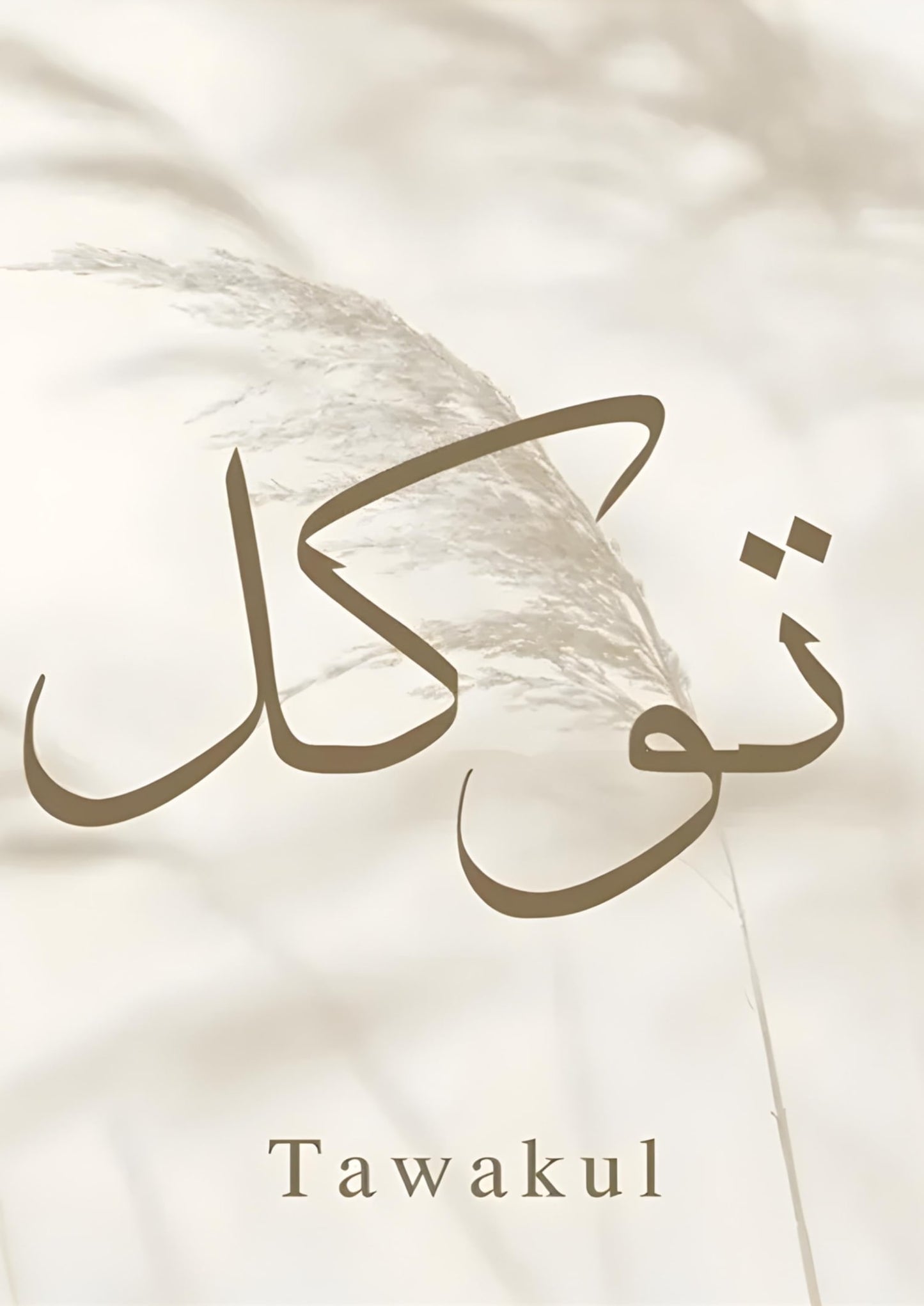 Trust in Allah | Tawakul | Islamic Art